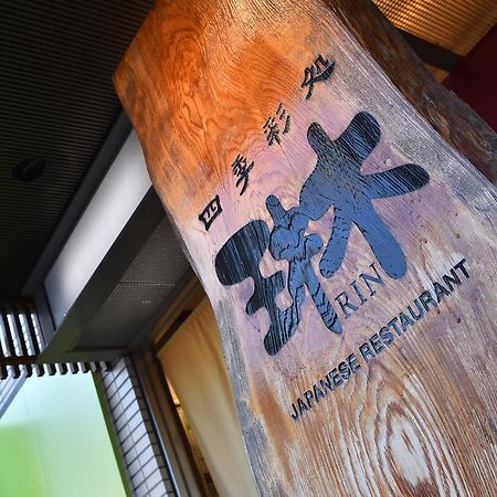Yawatajuku Dai-Ichi Hotel Ichihara ภายนอก รูปภาพ