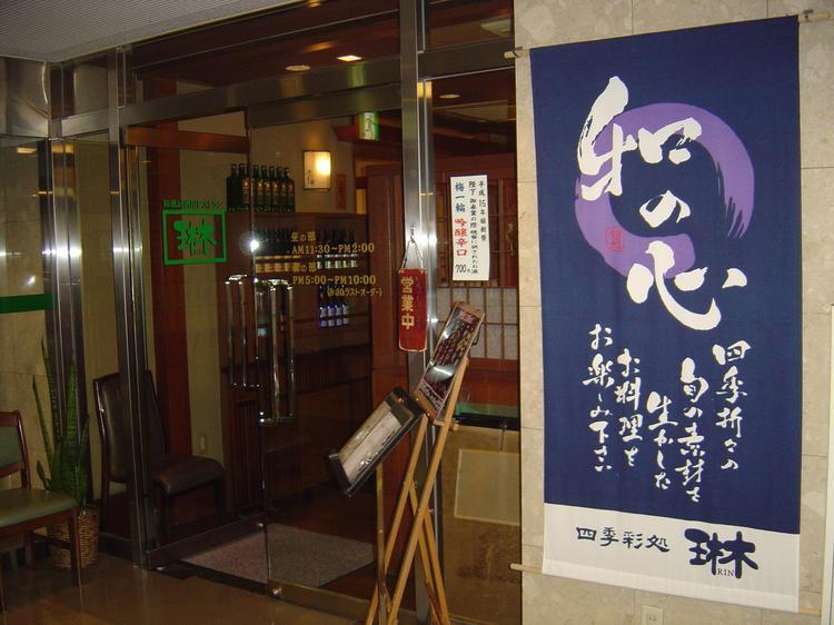 Yawatajuku Dai-Ichi Hotel Ichihara ภายนอก รูปภาพ